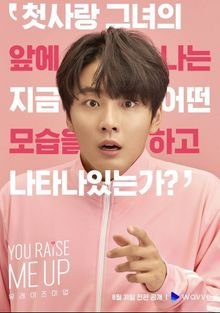 Ты даёшь мне силы 1 сезон