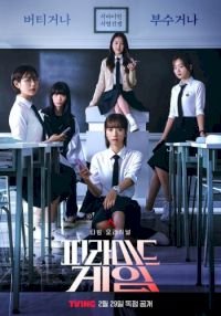 Игра в пирамиду 1 сезон