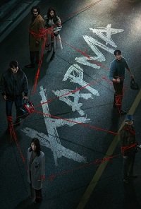 Карма 1 сезон