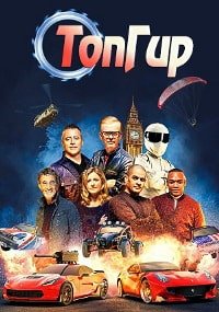Топ Гир: Идеальное путешествие (2013)