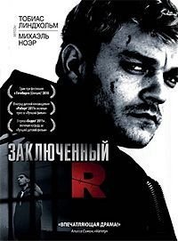 Заключенный Р (2010)