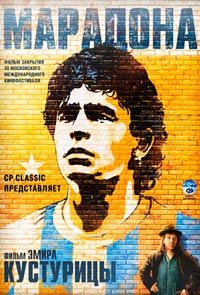 Марадона (2008)