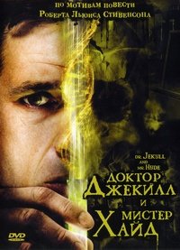 Доктор Джекилл и мистер Хайд (2008)