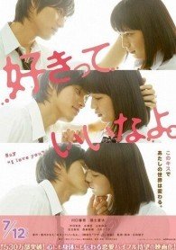 Скажи: Я люблю тебя (2014)