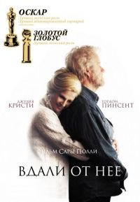 Вдали от неё (2006)