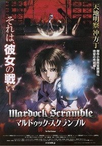 Мэрдок Скрэмбл (2010)