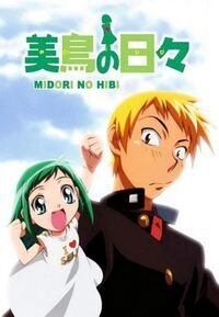 Дни Мидори 1 сезон