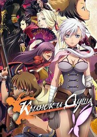 Клинок и душа 1 сезон