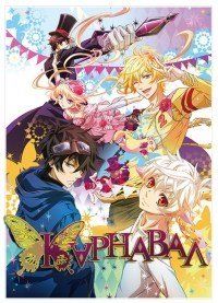 Карнавал 1 сезон