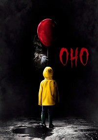 Оно (2017)