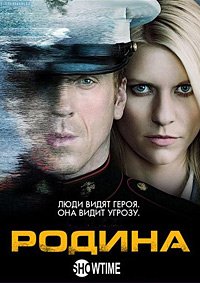 Родина 1-8 сезон
