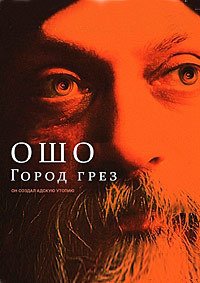 Дикая-дикая страна 1 сезон