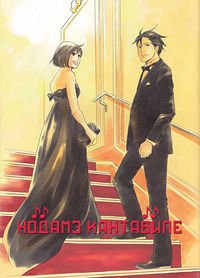 Нодамэ Кантабиле 1-3 сезон