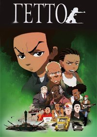 Гетто 1-4 сезон