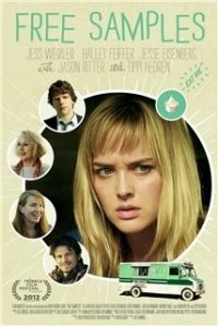 Бесплатные образцы (2012)