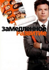 Задержка в развитии 1-5 сезон