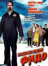 Зомби по имени Фидо (2006)