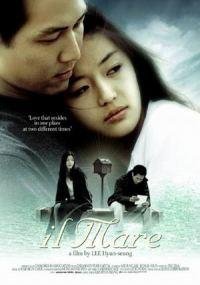 Домик у моря (2000)