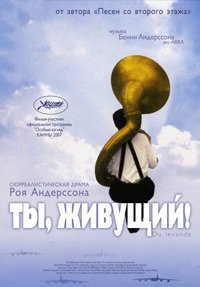 Ты, живущий (2007)