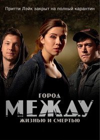Между 1-2 сезон