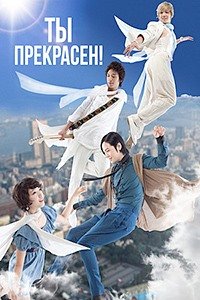 Возлюбленный принцессы 1 сезон