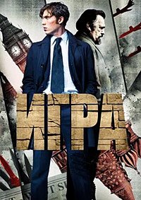 Игра 1 сезон