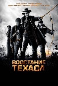 Восстание Техаса 1 сезон