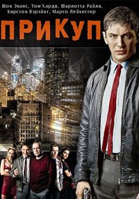 Прикуп 1 сезон