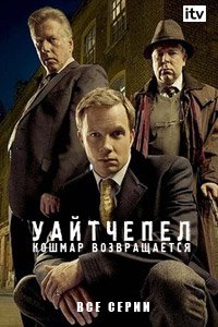 Современный потрошитель 1-4 сезон