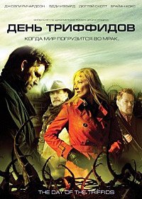 День Триффидов 1 сезон