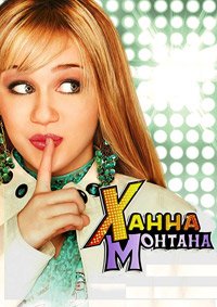 Ханна Монтана 1-4 сезон