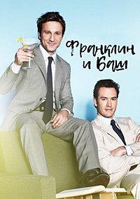 Компаньоны 1-4 сезон