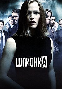 Шпионка 1-5 сезон